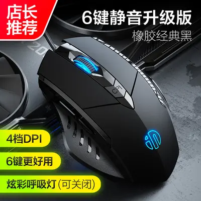 INPHIC W1 sessiz kablolu mouse e-spor oyun mouse'u altı tuşlu iş ofis aydınlatmalı ev kullanımı - 8