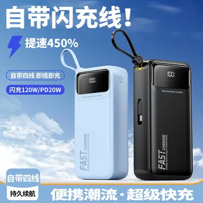 3C Certified Cross-Border New Fast-Charging Power Bank with Built-in Cable, 3W mAh Large Capacity, Portable Mobile Power Supply, Printed
