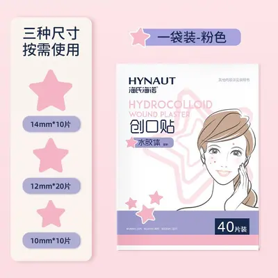 海氏海诺一次性使用末梢采血针血糖尿酸检测粉刺黑头闭口灭菌家用 - 9