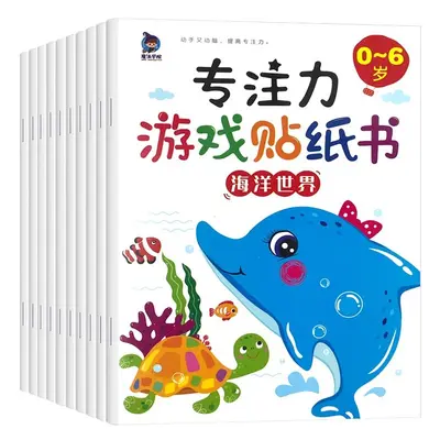 儿童专注力贴纸书0-3-4-5-6岁2宝宝卡通贴贴纸粘贴益智玩具贴画书