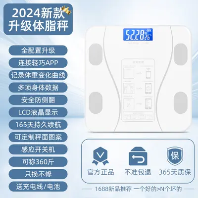 Aimussen Rechargeable Body Fat Scale with Bluetooth - 8