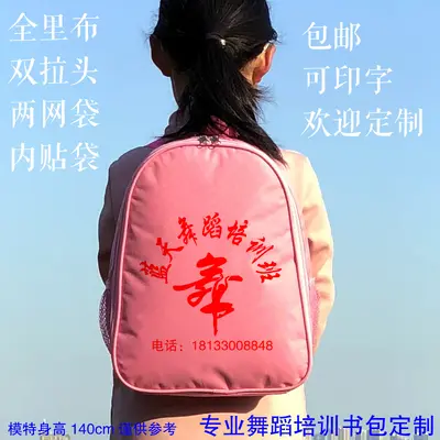 Kids Dance Backpack for Ballet and Latin Dance, Printed Logo - 3