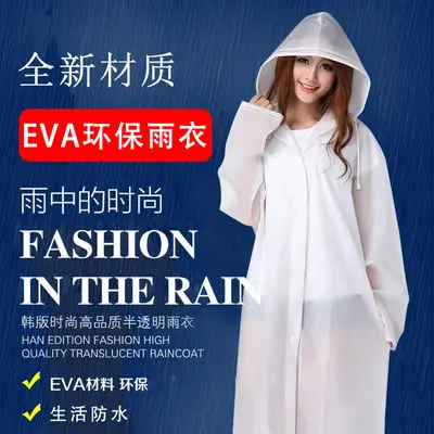 Reusable EVA Raincoat, Portable, Waterproof Long Poncho