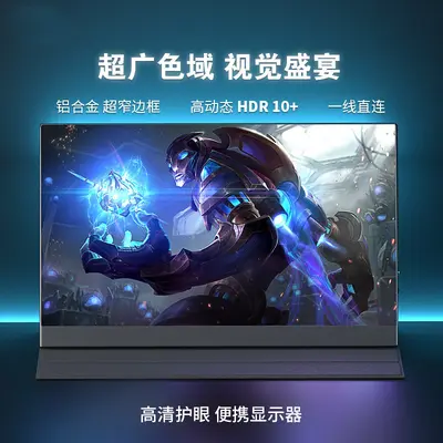 Tragbarer 2,5K-Monitor 144Hz Zweitbildschirm für Switch