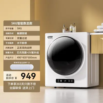 Household Small Drum Clothes Dryer with Direct Exhaust and Baby Sterilization - 10