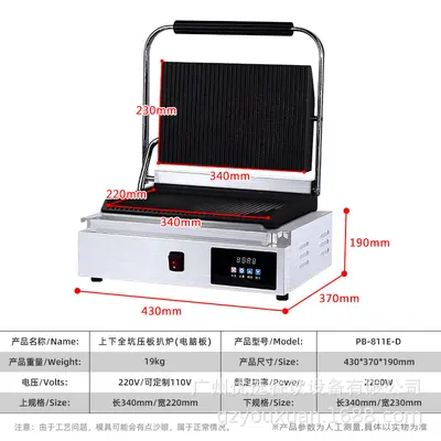 Commercial Electric Flat Top and Bottom Press Grill and Panini Machine - 13