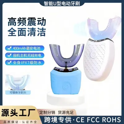 Intelligent U-shaped electric toothbrush for adults, rechargeable