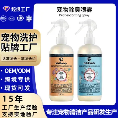 Enzyme Pet Odor Eliminator Spray for Cats and Dogs, Urine and Stain Remover