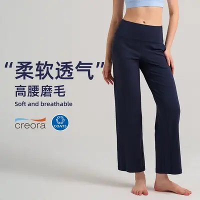 Women's Wide Leg Yoga Pants, High Waist, Quick-Dry, 28"