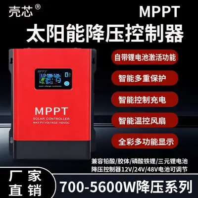 MPPT-Solarladeregler, 12V/24V/48V Lithium-Batterie, 12,5A-100A
