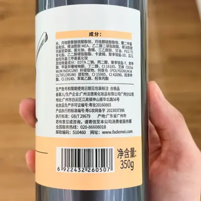 Black Sesame Plant-Based Shampoo for Dry and Frizzy Hair