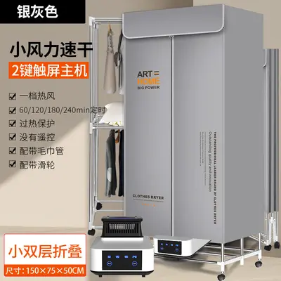 Foldable Household Clothes Dryer, Large Capacity, Energy-Saving - 12
