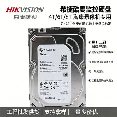 WD Surveillance Purple Festplatte 7200 RPM Mechanische Festplatte 2T/4T/6T/8T/10T NVR Aufzeichnungsgerät Spezialplatte