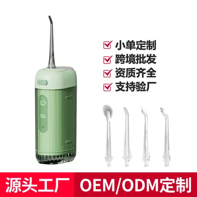 电动冲牙器手持洗牙器便携式洁牙器家用美牙仪口腔清洁水牙线定制