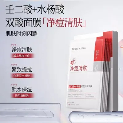 SEEK KITI Double Acid Acne Mask Oil Control and Blackhead Removal