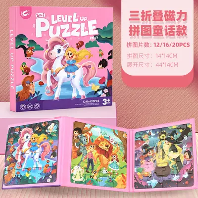Magnetic Children's Puzzle for Toddlers 1-3 Years, Large Pieces Educational Toy - 12