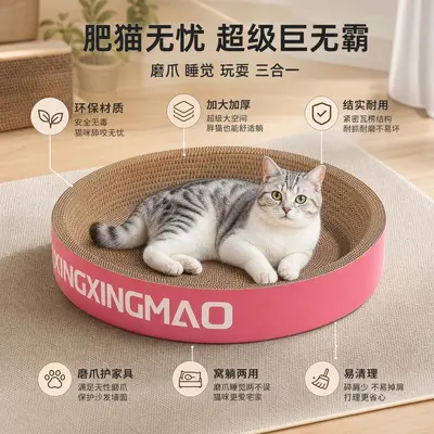 Corrugated Cardboard Cat Scratch Board and Bed, Durable, Non-Shedding - 2
