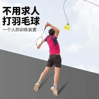 Hängender Badminton-Trainer für zu Hause mit Kinderschläger-Set
