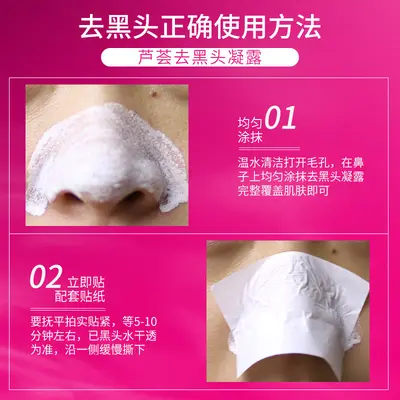 Garysoon White Aloe Gel Blackhead Nose Strip, Unisex - 5
