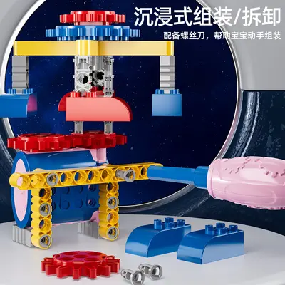 Electric Large Particle Educational Building Blocks, Robot Mechanism Toy for Children - 3