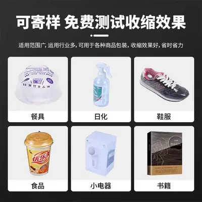 永创小型热收缩机远红外恒温塑封机POF/PVC/PE膜包装机礼品茶叶电
