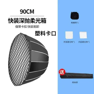 90 cm derin parabolik softbox, Bowens bağlantılı, canlı yayın dolgu ışığı için ızgara ağlı derin parabolik yumuşak difüzör. - 7