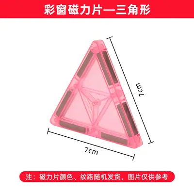 Manyetik Yapı Blokları, Renkli Pencere Levhalı Erken Eğitim Puzzle Oyuncağı - 13