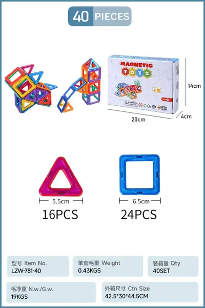 Magnetic Building Block Set for Children, Classic Style, Gift Box - 8