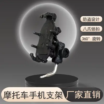 E-Bike Phone Mount with Shock Absorption and Octopus Motorcycle Holder - 11