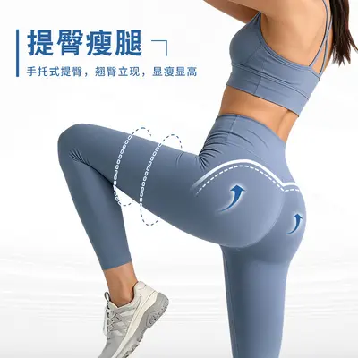 Peach Butt Lift Yoga Pants, High Waist, Tummy Control, Seamless
