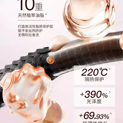 发玛21山茶油菁纯滋养护发精油改善干枯毛躁养出秀发水光感留香
