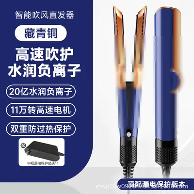 Negative Ion Dry and Wet Hair Dryer with HT01 Hair Straightener Function - 12