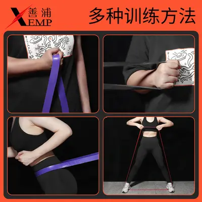 包邮/阻力带A1p601-力量训练弹力带居家健身瑜伽伸展助力