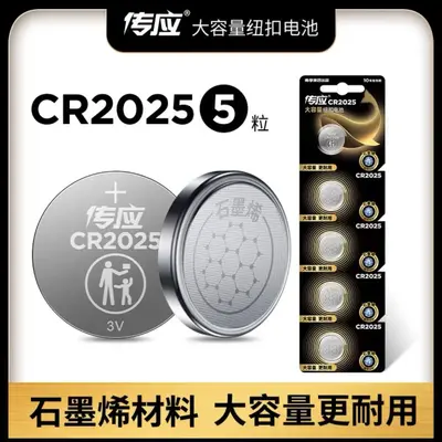 Nanfu Chuanying Graphene CR2032 Button Battery for Car Keys, CR2016 CR2450 - 11