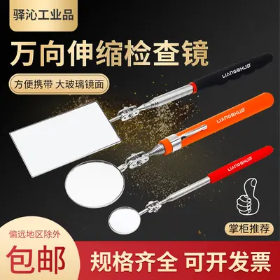 LIANGSHUO Folding Telescopic Car Inspection Mirror 30-85mm