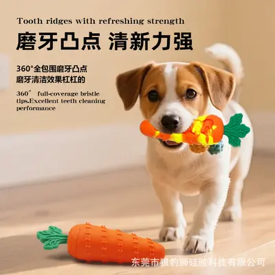 Food-grade silicone cat and dog teething toy, odor-free