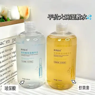 正品玻尿酸晶透精华水清爽肤水补水保湿敷水大瓶化妆水收缩毛孔女