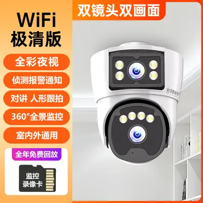 监控器店铺用商用360度无死角家用手机室内外门口摄像头双摄像头 - 9