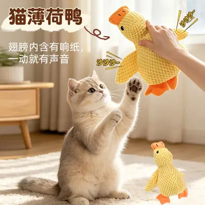 Katzenminze-Ente mit Knistergeräusch, Plüsch-Katzenspielzeug