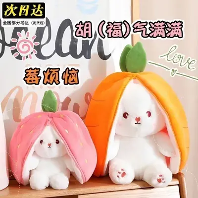 Peluş oyuncak bebek bebek yastık toptan çilek tavşan tavşan havuç doğum günü hediyesine dönüştü - 2