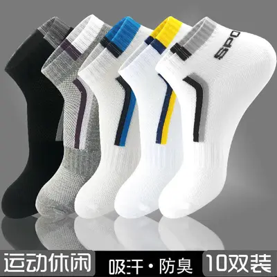 Men's Short Socks, Deodorizing, Sweat-Absorbing, Breathable, Low-Cut for Spring and Summer - 8