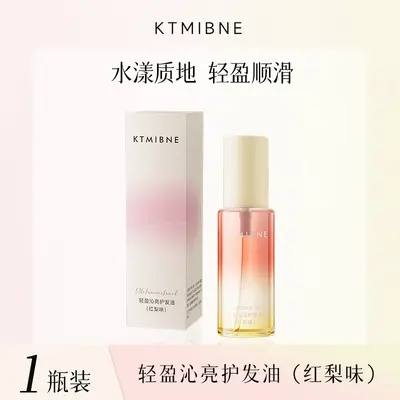 KTMIBNE护发精油头发柔顺干枯卷发烫染护理养发持久留香便携 - 10