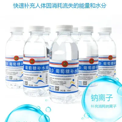 【抗疫补充电解质】速步葡萄糖补水液500ml*15瓶功能运动饮料