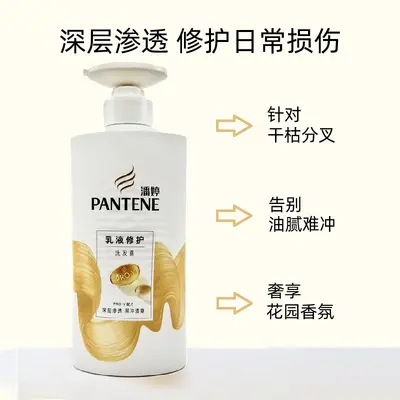 Шампунь Pantene Amino Acid Silky Smooth / Кондиционер-эмульсия для восстановления волос Repair Hair Conditioner 500g/750g унисекс для мужчин и женщин