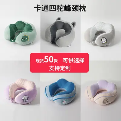 Camel hump U-shaped neck support pillow PP cotton
