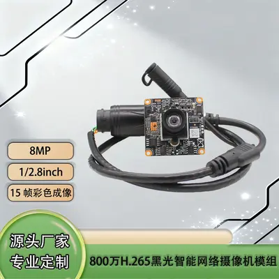 800万IMX415黑光H.265网络摄像头模组38*38小板智能人脸人形检测