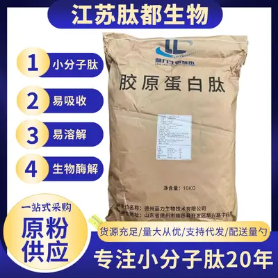 牛骨胶原蛋白肽 蓝力华研牛骨肽粉 鲜牛骨胶原蛋白 骨胶原蛋白肽