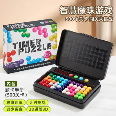 Smart Magic Bead Pyramid Puzzle Logic Thinking Toy - 9