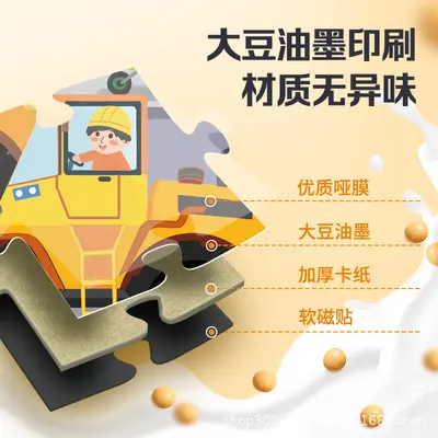 Foldable Magnetic Bead Puzzle 3-6 Years Traffic Theme