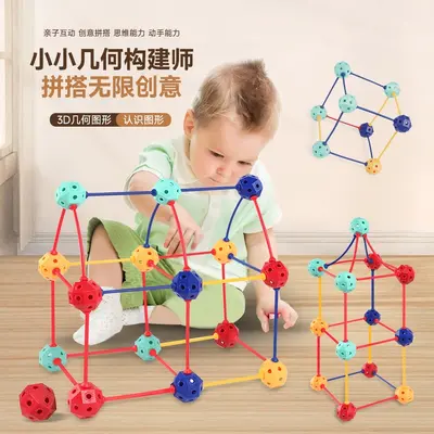 3D Geometric Large-Bead Snap-Together Building Blocks Educational Toy - 3
